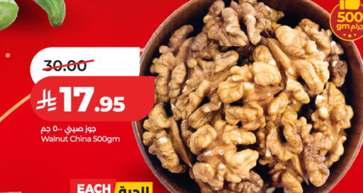 available at LULU Hypermarket in KSA, Saudi Arabia, Saudi - Riyadh