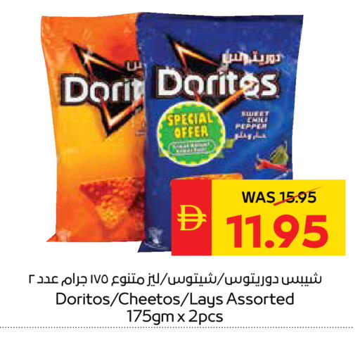 available at سبار هايبرماركت in الإمارات العربية المتحدة , الامارات - الشارقة / عجمان