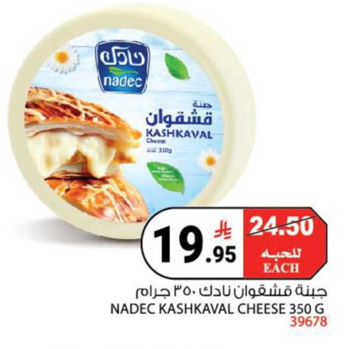 available at هاوس كير in مملكة العربية السعودية, السعودية, سعودية - مكة المكرمة