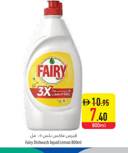 Lemon available at السفير ماركت in الإمارات العربية المتحدة , الامارات - أم القيوين‎