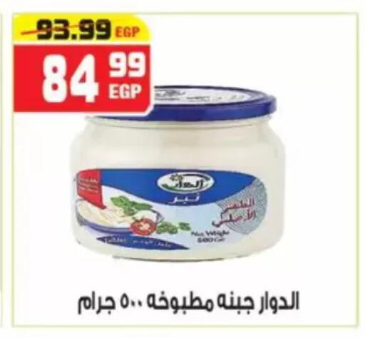 available at هايبر موسى in Egypt - القاهرة