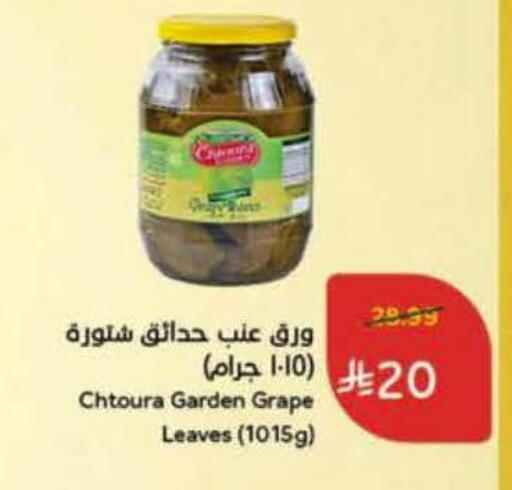 available at هايبر بنده in مملكة العربية السعودية, السعودية, سعودية - المنطقة الشرقية