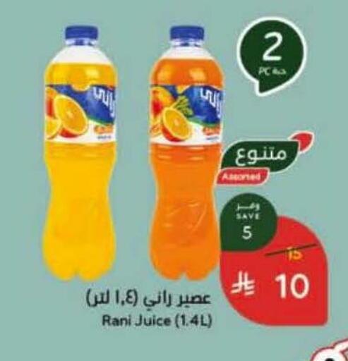 available at هايبر بنده in مملكة العربية السعودية, السعودية, سعودية - المنطقة الشرقية