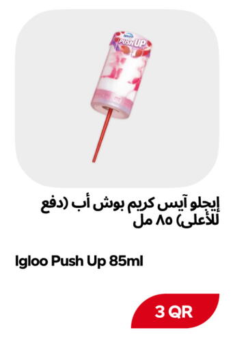 available at سنومارت in قطر - الضعاين