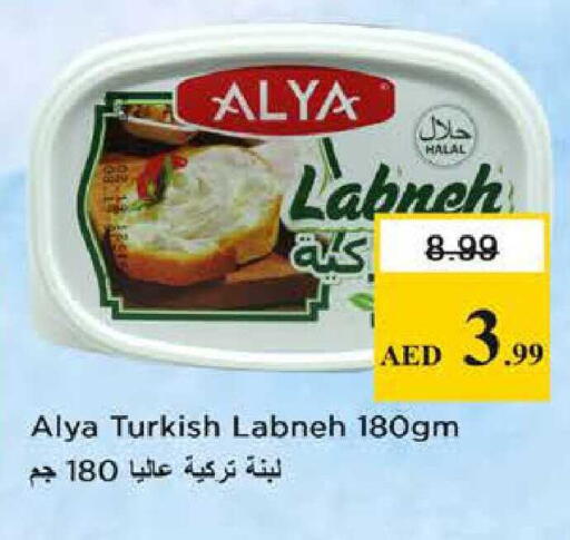 available at Nesto Hypermarket in UAE - Sharjah / Ajman
