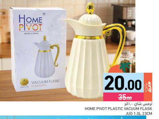 available at أسواق رامز in قطر - الضعاين