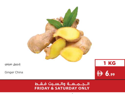 Ginger from China available at إسطنبول سوبرماركت in الإمارات العربية المتحدة , الامارات - الشارقة / عجمان