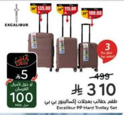 available at هايبر بنده in مملكة العربية السعودية, السعودية, سعودية - المنطقة الشرقية