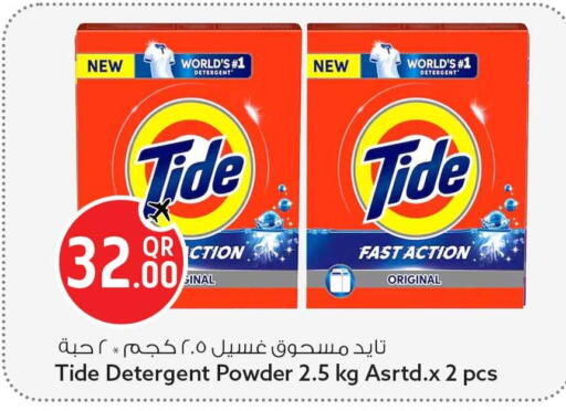 available at سفاري هايبر ماركت in قطر - أم صلال