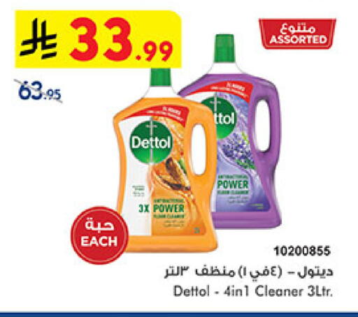 available at Bin Dawood in KSA, Saudi Arabia, Saudi - Khamis Mushait