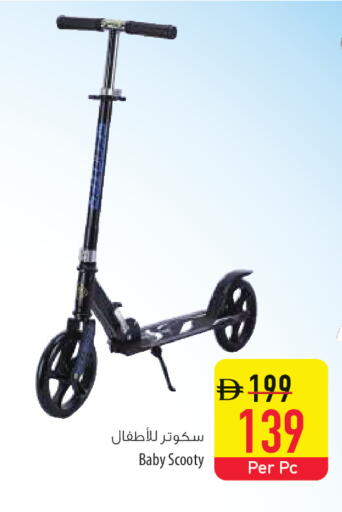 available at السفير ماركت in الإمارات العربية المتحدة , الامارات - أم القيوين‎