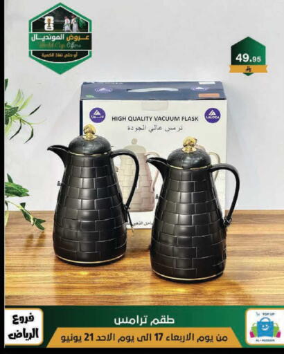 available at الحسين توب أب in مملكة العربية السعودية, السعودية, سعودية - الرياض