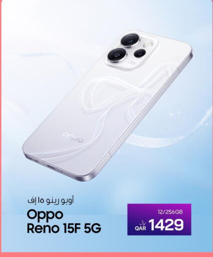 available at آر بـــي تـــك in قطر - الشحانية