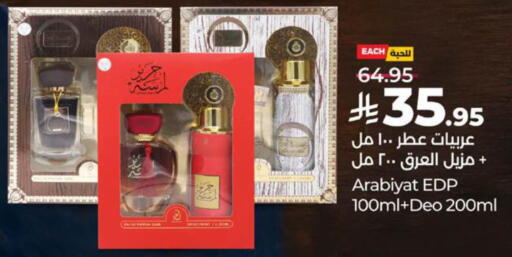 available at لولو هايبرماركت in مملكة العربية السعودية, السعودية, سعودية - جدة