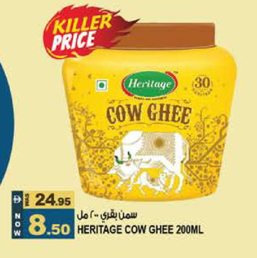 available at هاشم هايبرماركت in الإمارات العربية المتحدة , الامارات - الشارقة / عجمان