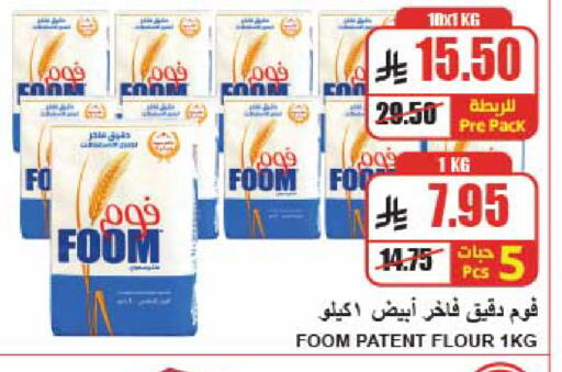 available at A Market in KSA, Saudi Arabia, Saudi - Riyadh