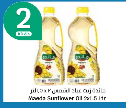 available at City Hypermarket in Kuwait - Kuwait City