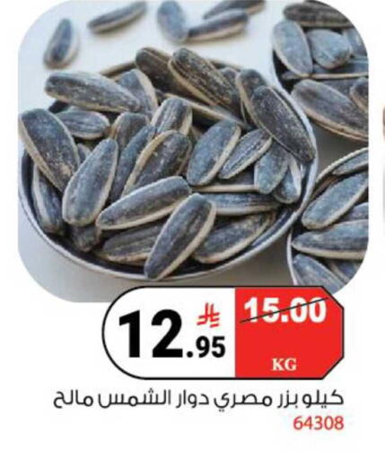 available at هاوس كير in مملكة العربية السعودية, السعودية, سعودية - مكة المكرمة
