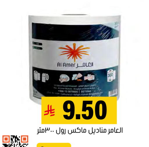 available at العامر للتسوق in مملكة العربية السعودية, السعودية, سعودية - الأحساء‎