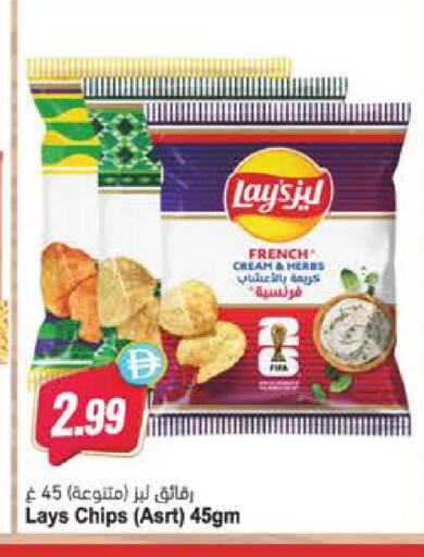 available at Almaya Supermarkets in UAE - Abu Dhabi