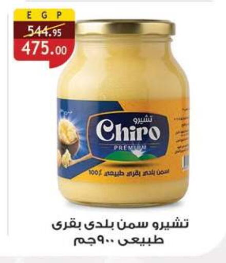 available at Al Rayah Market   in Egypt - Cairo