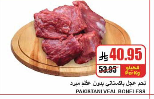 available at A Market in KSA, Saudi Arabia, Saudi - Riyadh