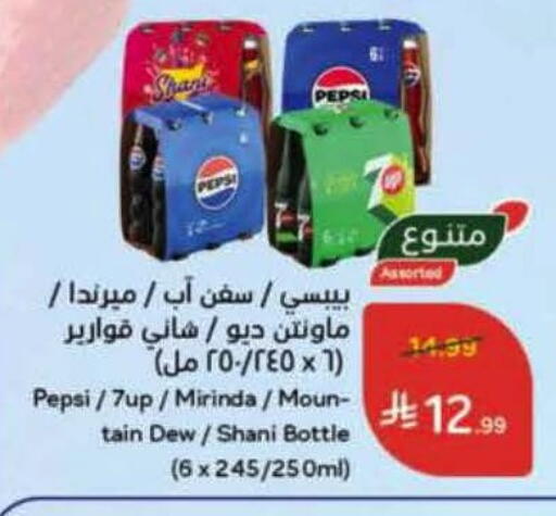 available at هايبر بنده in مملكة العربية السعودية, السعودية, سعودية - المنطقة الشرقية