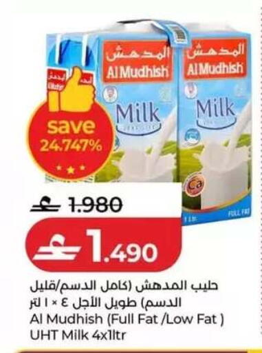 available at لولو هايبر ماركت in عُمان - مسقط‎