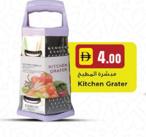 available at New Mart Hypermarket in UAE - Sharjah / Ajman