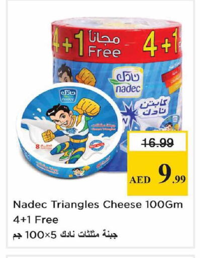 available at Nesto Hypermarket in UAE - Abu Dhabi
