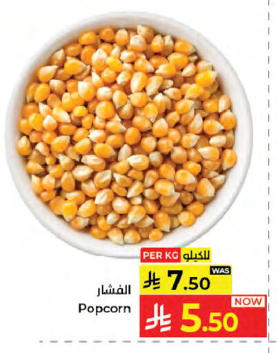 available at كبايان هايبرماركت in مملكة العربية السعودية, السعودية, سعودية - جدة