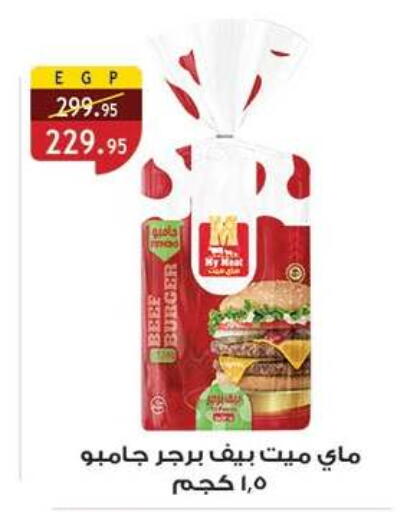 available at Al Rayah Market   in Egypt - Cairo