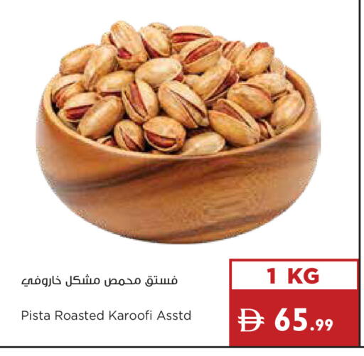 available at إسطنبول سوبرماركت in الإمارات العربية المتحدة , الامارات - أبو ظبي