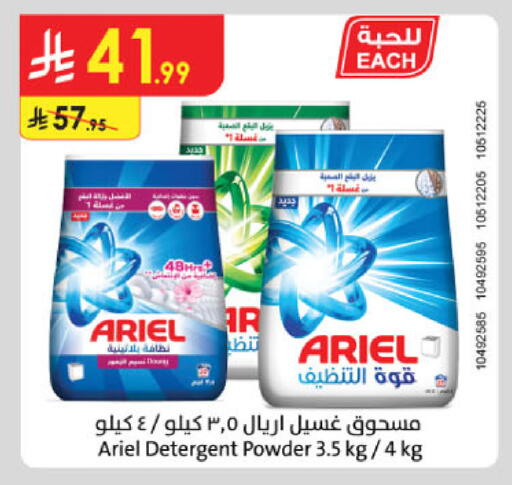 available at Danube in KSA, Saudi Arabia, Saudi - Jeddah