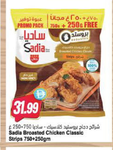 available at Almaya Supermarkets in UAE - Al Ain