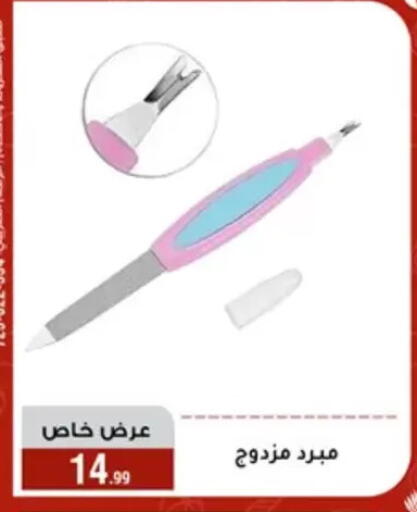 available at Al Morshedy  in Egypt - Cairo