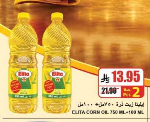 available at A Market in KSA, Saudi Arabia, Saudi - Riyadh