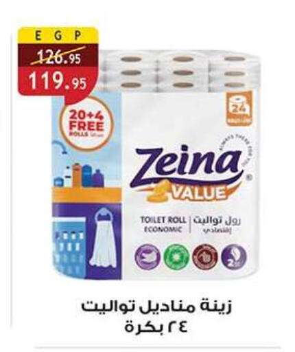 available at Al Rayah Market   in Egypt - Cairo