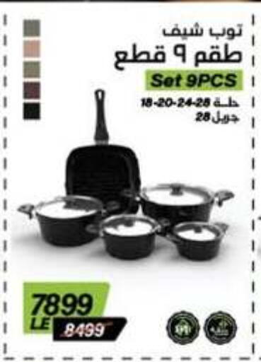 available at بنده in Egypt - القاهرة