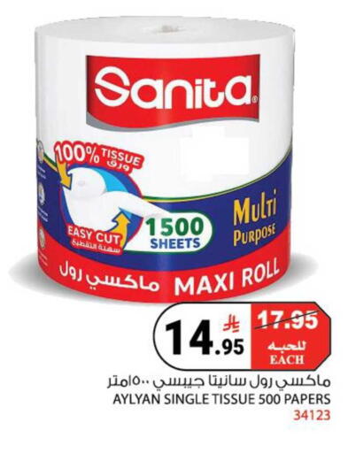 available at هاوس كير in مملكة العربية السعودية, السعودية, سعودية - مكة المكرمة