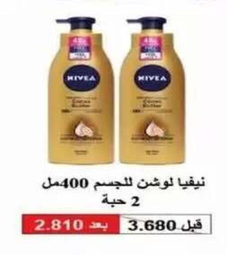 available at Al Siddeeq Co-operative Association in Kuwait - Kuwait City