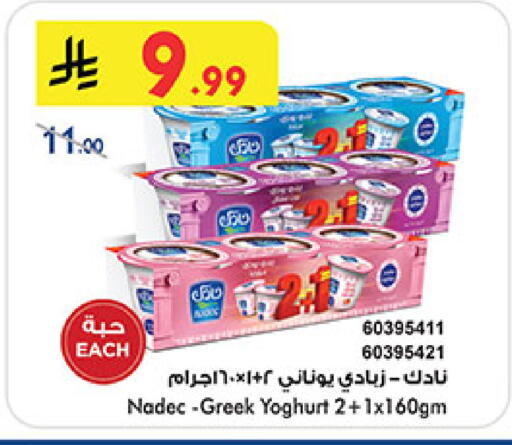available at Bin Dawood in KSA, Saudi Arabia, Saudi - Medina