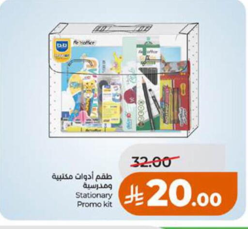 available at LULU Hypermarket in KSA, Saudi Arabia, Saudi - Jeddah