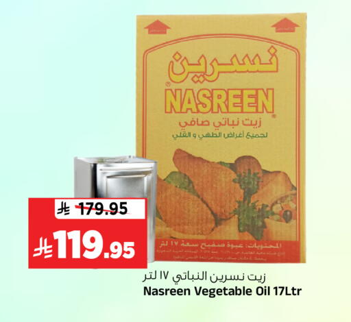 available at المدينة هايبرماركت in مملكة العربية السعودية, السعودية, سعودية - الرياض