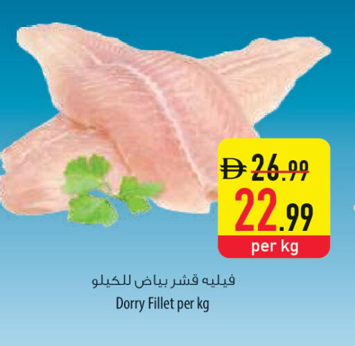 available at السفير ماركت in الإمارات العربية المتحدة , الامارات - أم القيوين‎