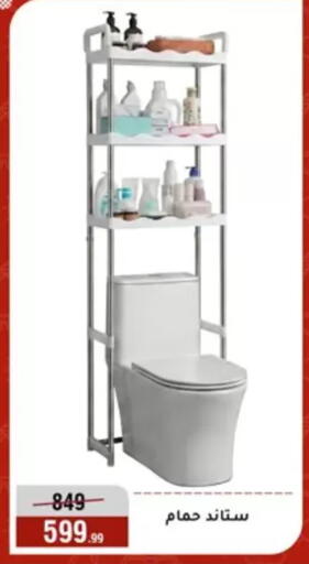 available at Al Morshedy  in Egypt - Cairo