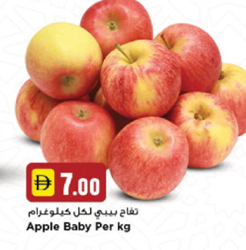 Apple available at New Mart Hypermarket in UAE - Sharjah / Ajman