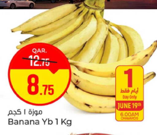 Banana available at Paris Hypermarket in Qatar - Doha