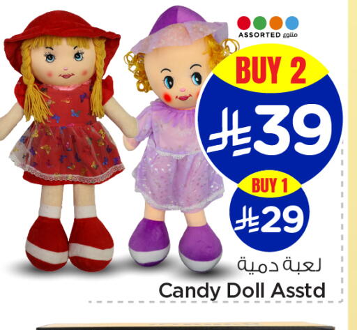 available at نستو in مملكة العربية السعودية, السعودية, سعودية - بريدة