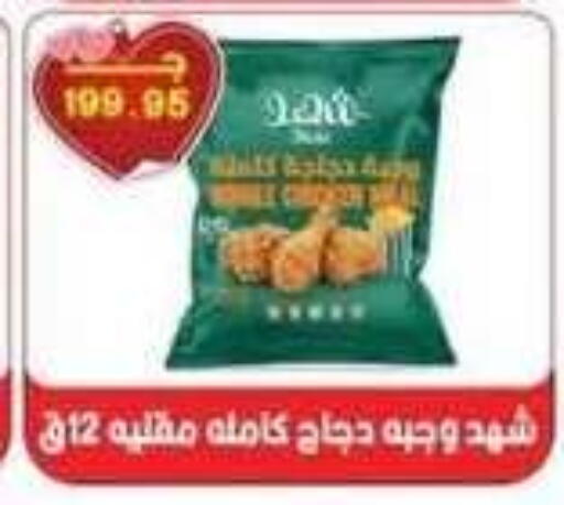 available at سرحان ماركت in Egypt - القاهرة